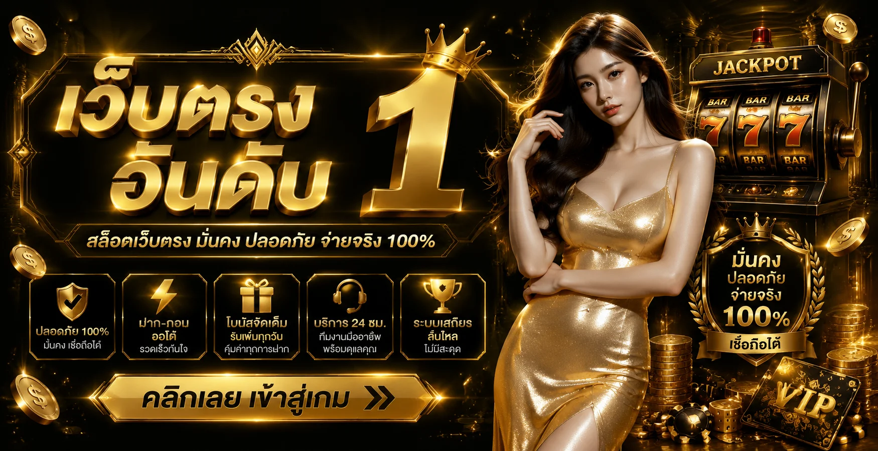มือ ทอง 555 ทางเข้าเว็บตรง สมัครฟรี ฝากถอนออโต้ 24 ชม.